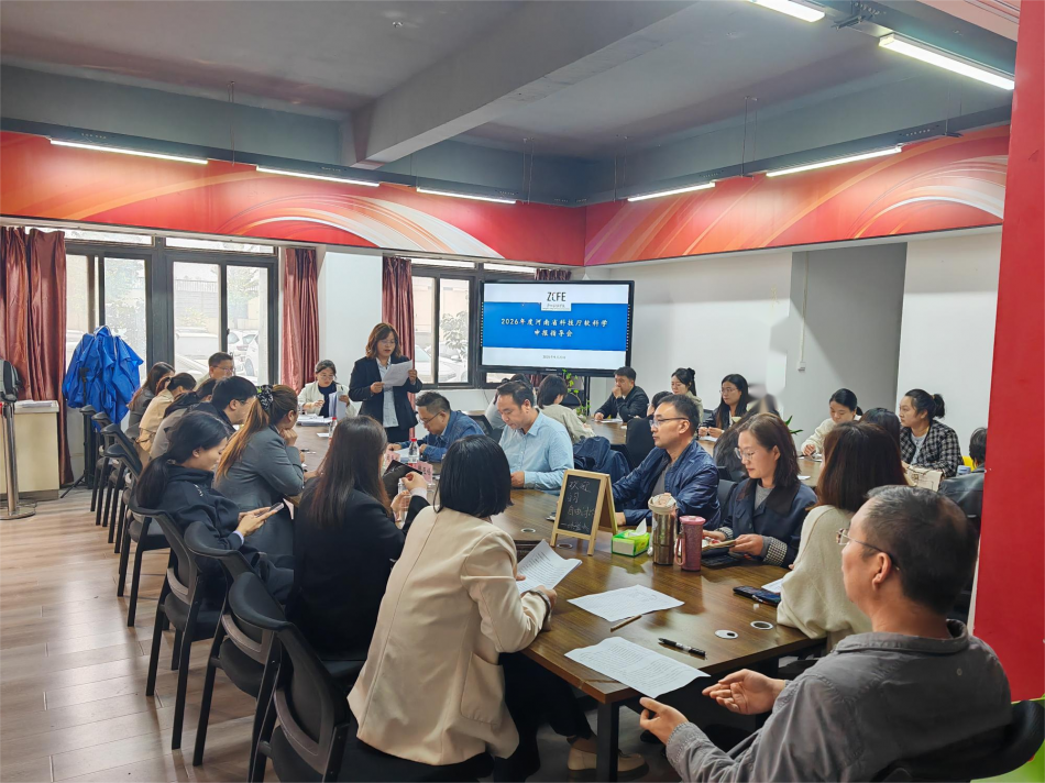 beat365亚洲体育在线官网顺利召开2026年河南省科技厅软科学和科技攻关项目申报指导会