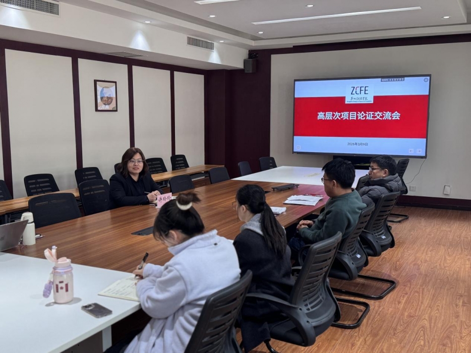 beat365亚洲体育在线官网举办高层次科研项目论证交流会