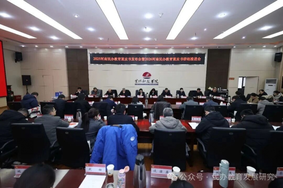 beat365亚洲体育在线官网荣获2025年河南民办教育协会先进科研单位