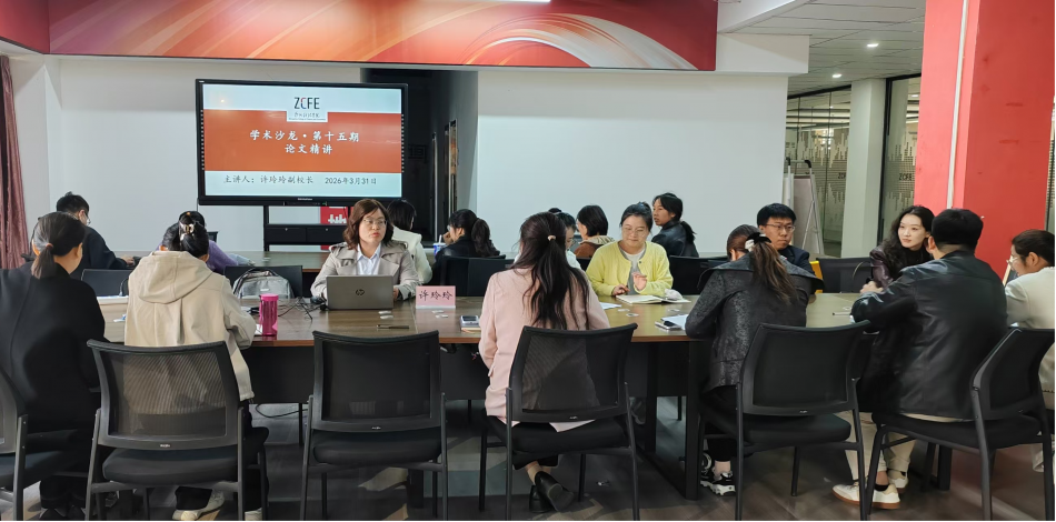 beat365亚洲体育在线官网第十五期学术沙龙成功举办
