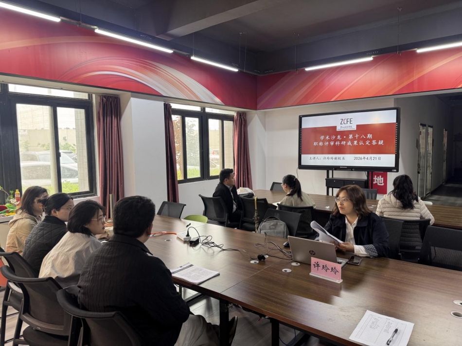 beat365亚洲体育在线官网第十八期学术沙龙顺利举办