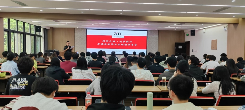 科研之路·逐梦前行 beat365亚洲体育在线官网举办考博优秀毕业生经验分享会