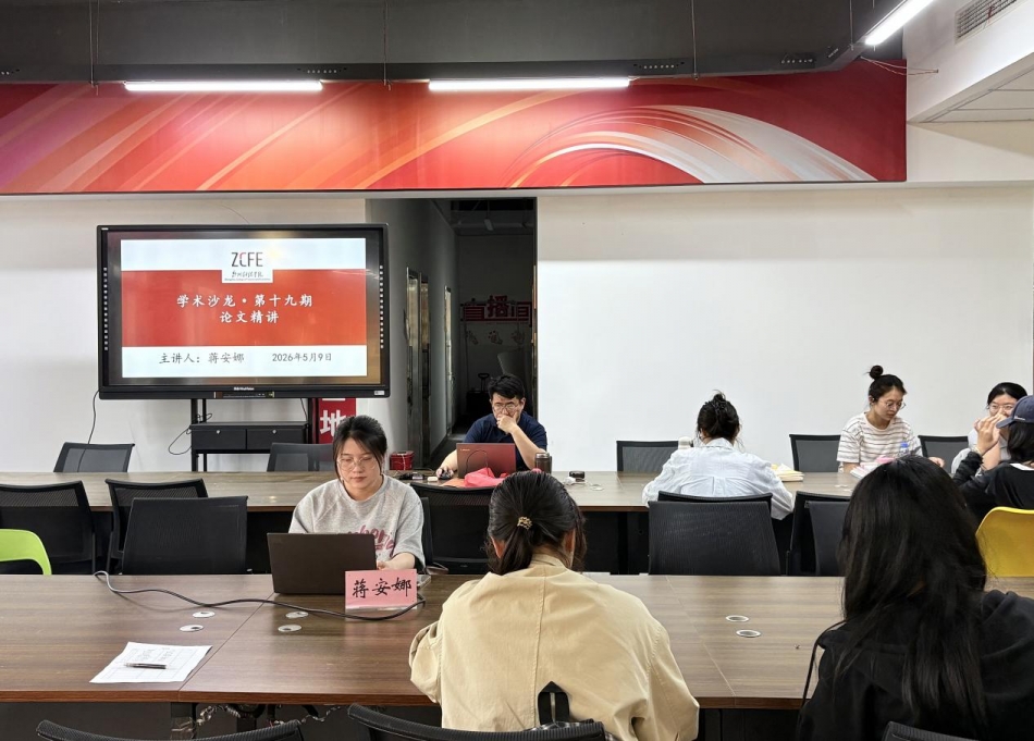beat365亚洲体育在线官网第十九期学术沙龙顺利开展