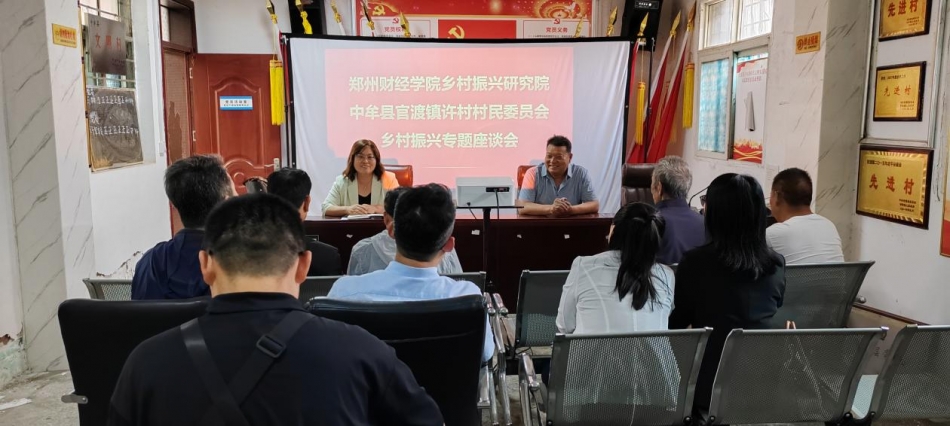 党建引领聚合力 校村携手促振兴  —— beat365亚洲体育在线官网赴中牟县许村开展党建联建暨乡村振兴专题活动