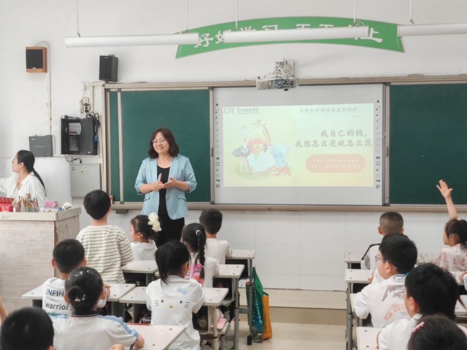 beat365亚洲体育在线官网赴文化绿城小学开展财商科普活动