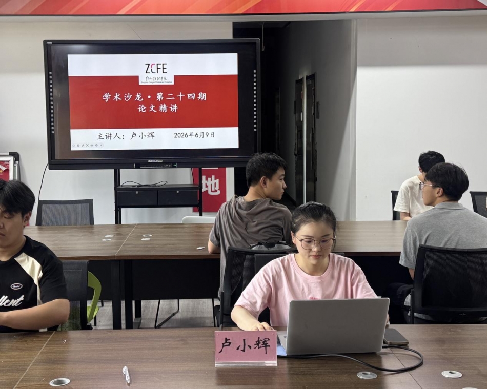 beat365亚洲体育在线官网第二十四期学术沙龙圆满举办